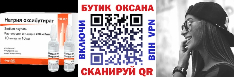 Бутират бутандиол hydra зеркало Орехово-Зуево