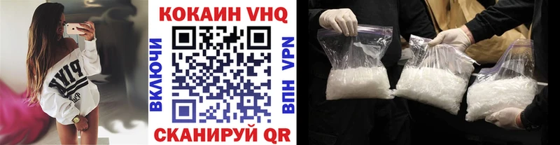 КОКАИН VHQ  Орехово-Зуево 